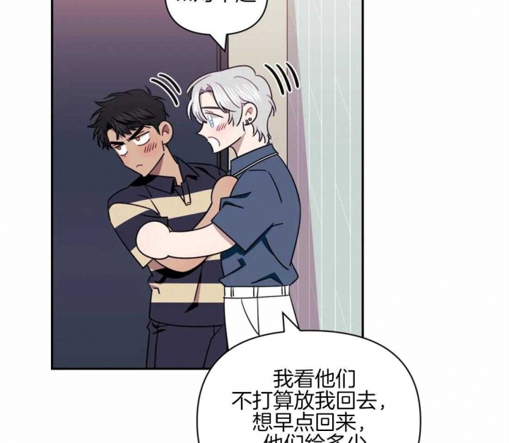 次于别人的关系漫画,第60话2图