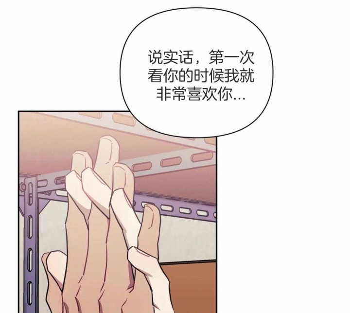 次于别人的关系副cp漫画,第56话2图