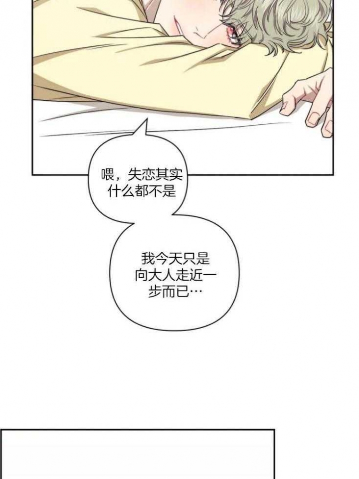 次于别人的关系漫画免费阅读我喵漫画,第77话1图