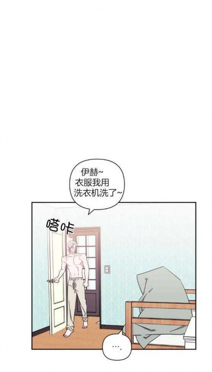 次于别人的关系漫画,第68话1图