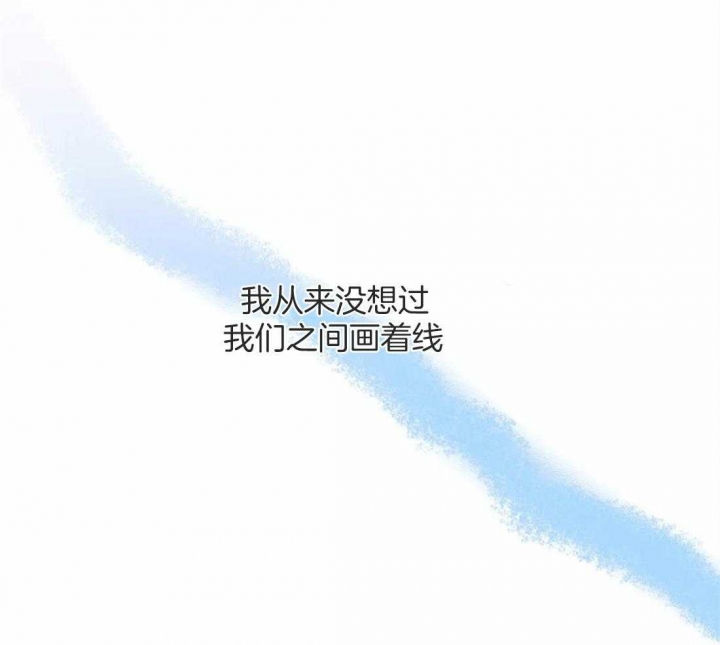 次于别人的关系漫画为什么重叠漫画,第54话2图