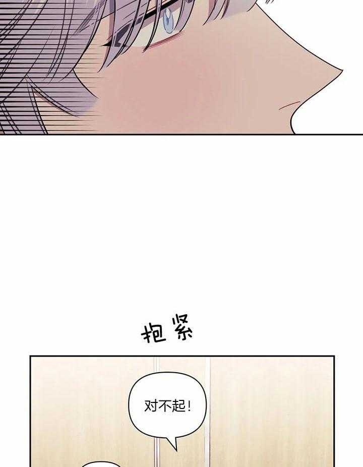 次于别人的关系未增删44话漫画,第14话2图