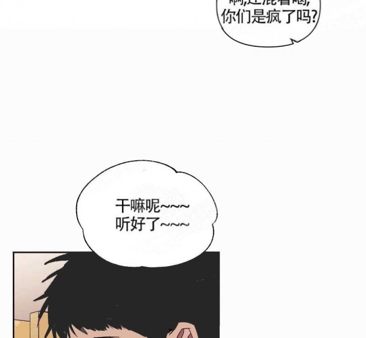 次于别人的关系漫画,第7话1图