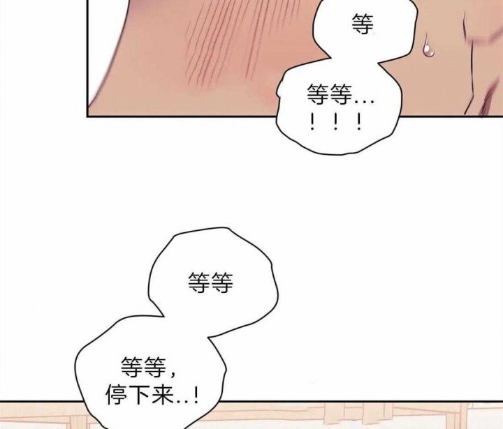 次于别人的关系漫画,第40话1图