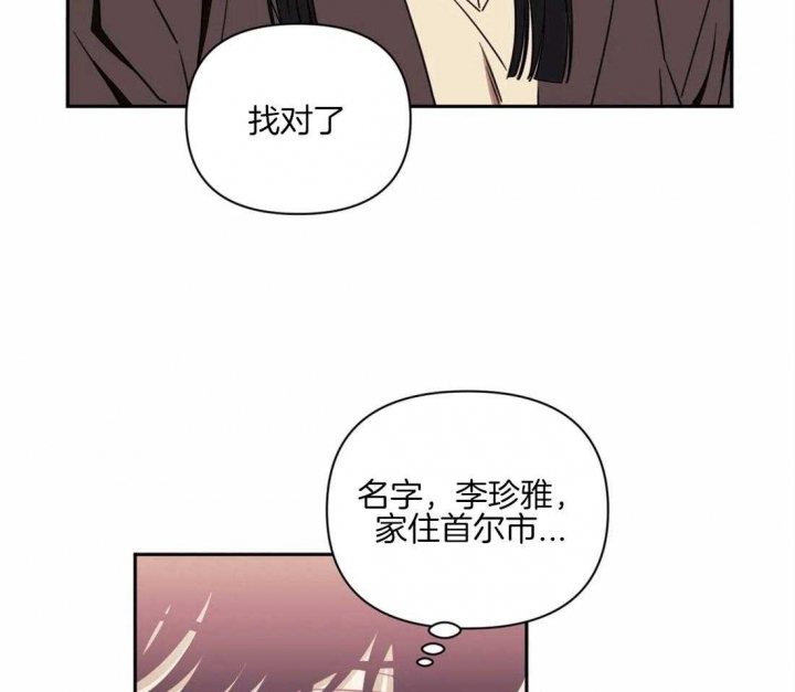 次于别人的关系副cp漫画,第63话1图