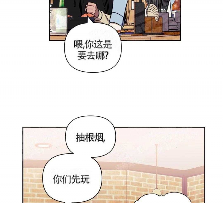 次于别人的关系原名叫什么漫画,第8话2图