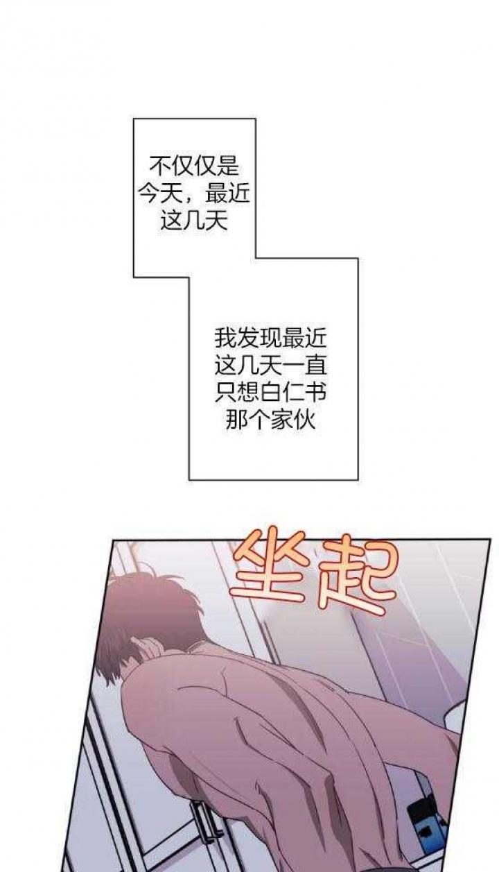 次于别人的关系未增删44话漫画,第64话1图