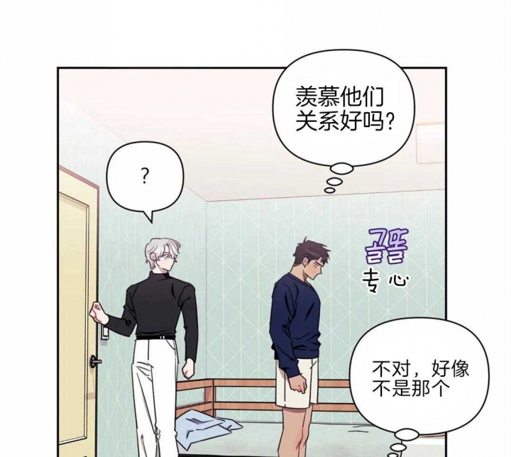 次于别人的关系百度云漫画,第36话2图