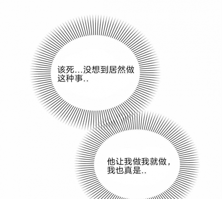 次于别人的关系完整免费简介漫画,第36话1图