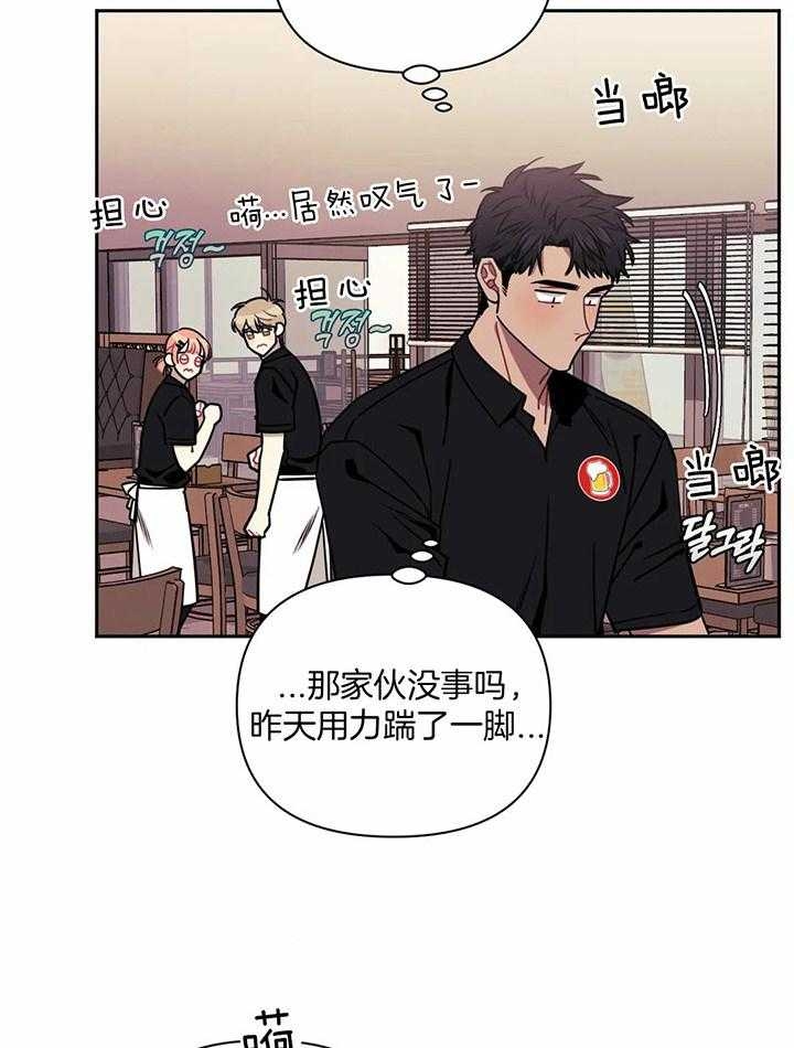 次于别人的关系为什么不更了漫画,第15话1图