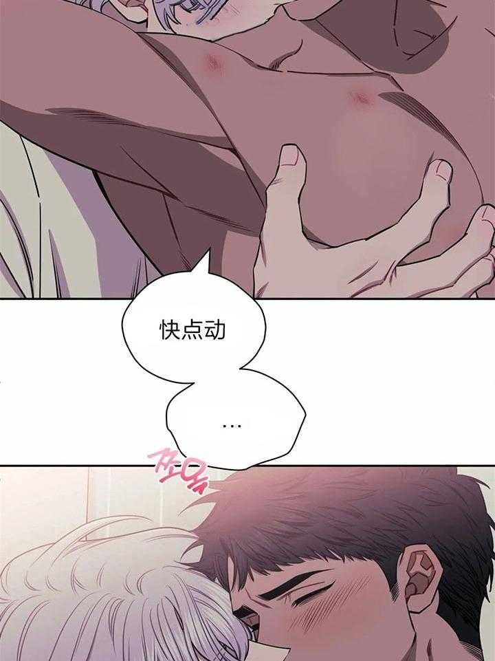 次于别人的关系漫画免费哔哩哔哩漫画,第27话1图