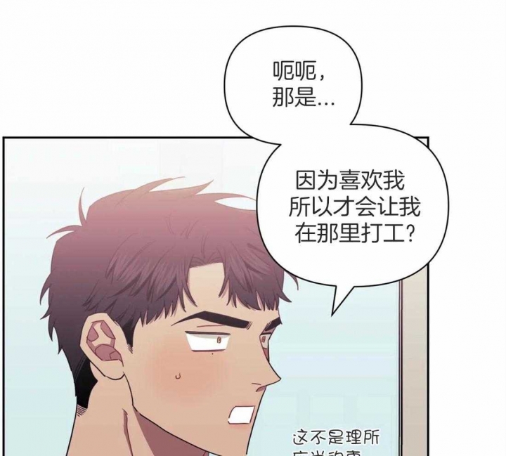 次于别人的关系原名叫什么漫画,第49话1图