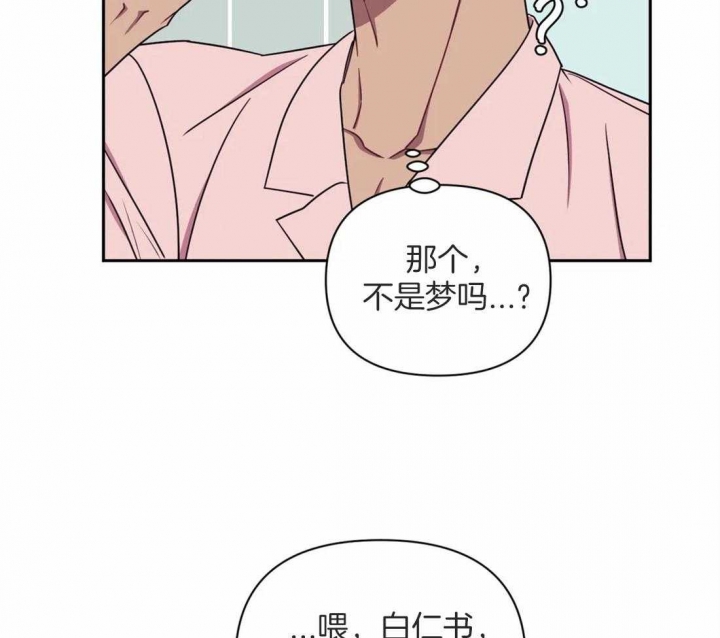 次于别人的关系百度云漫画,第49话1图