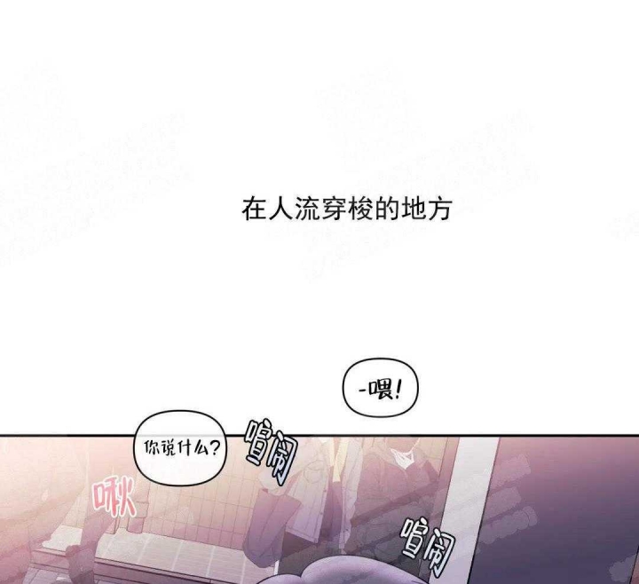 次于别人的关系129漫画,第9话2图