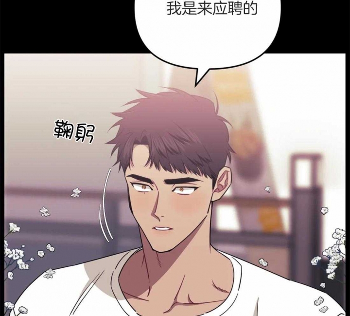 次于别人的关系百度云漫画,第45话2图