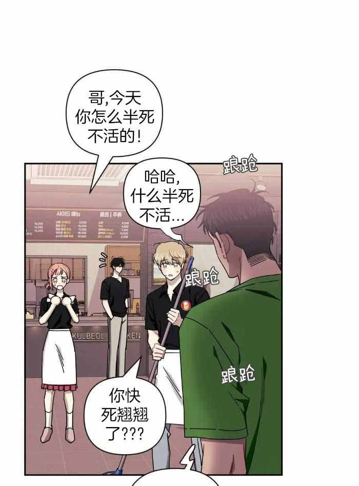 次于别人的关系原名叫什么漫画,第103话1图