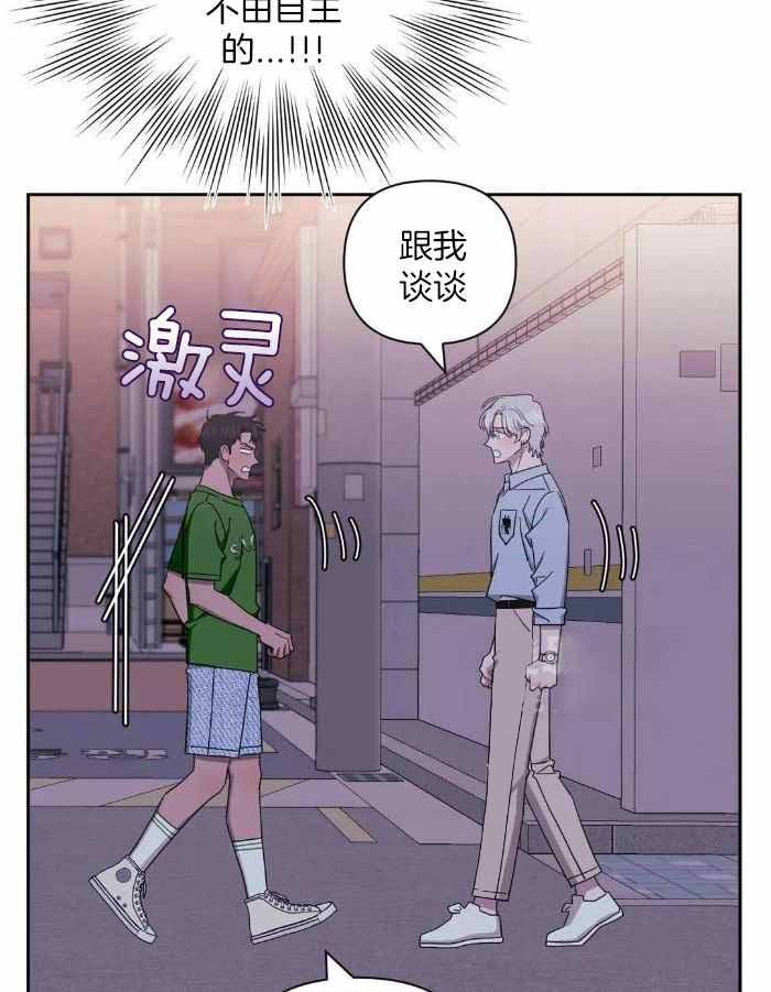 次于别人的关系129漫画,第104话1图