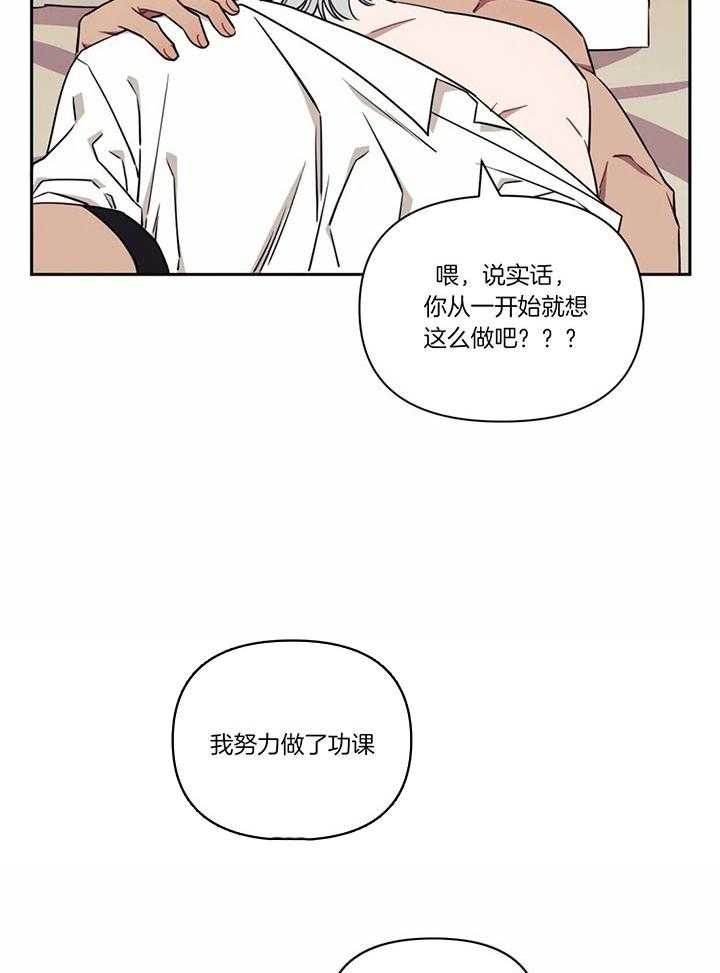 次于别人的关系漫画免费哔哩哔哩漫画,第18话2图