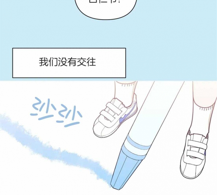 次于别人的关系漫画漫画,第54话2图