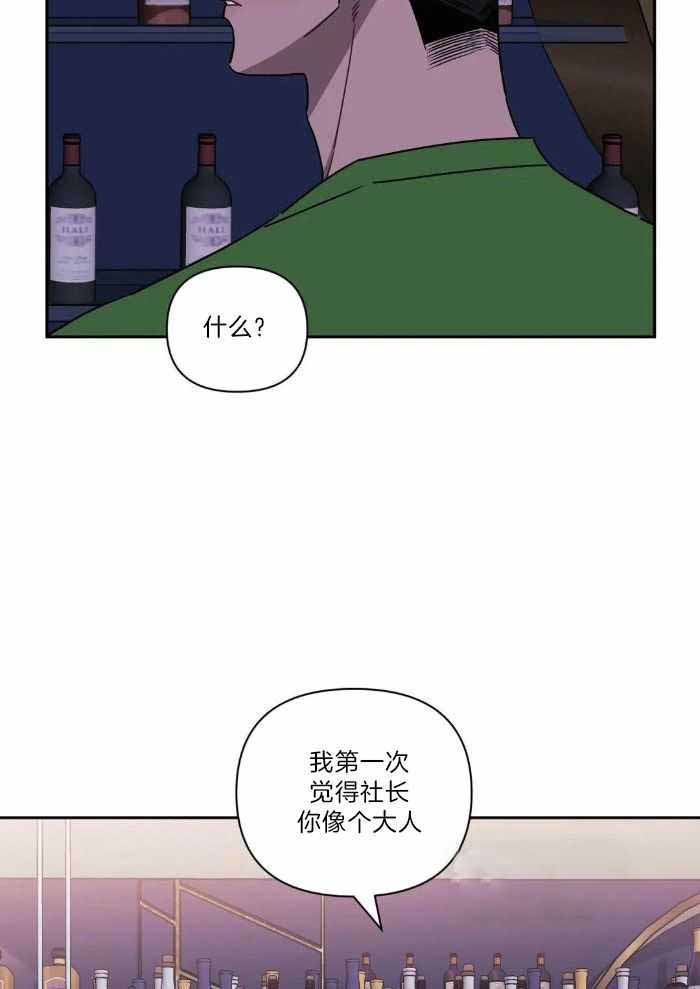 次于别人的关系漫画,第106话1图