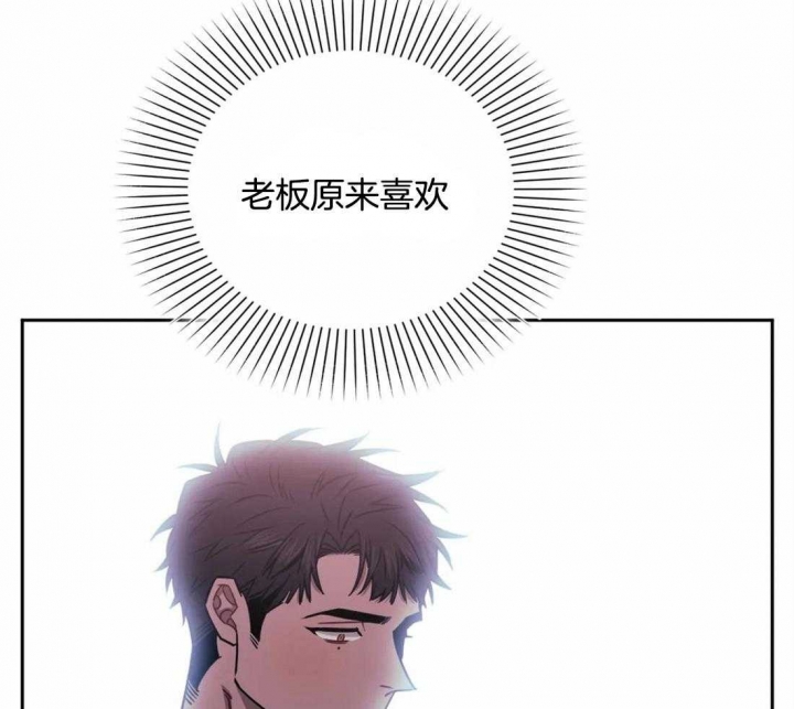 次于别人的关系动漫漫画,第30话2图