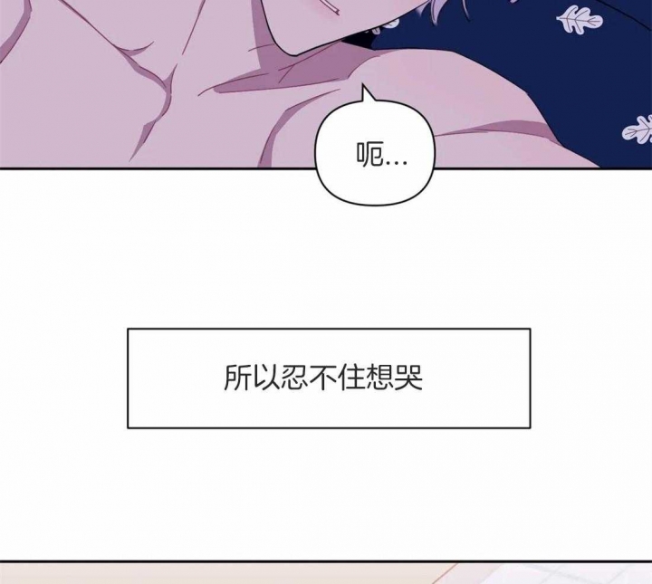 次于别人的关系漫画免费哔哩哔哩漫画,第54话1图