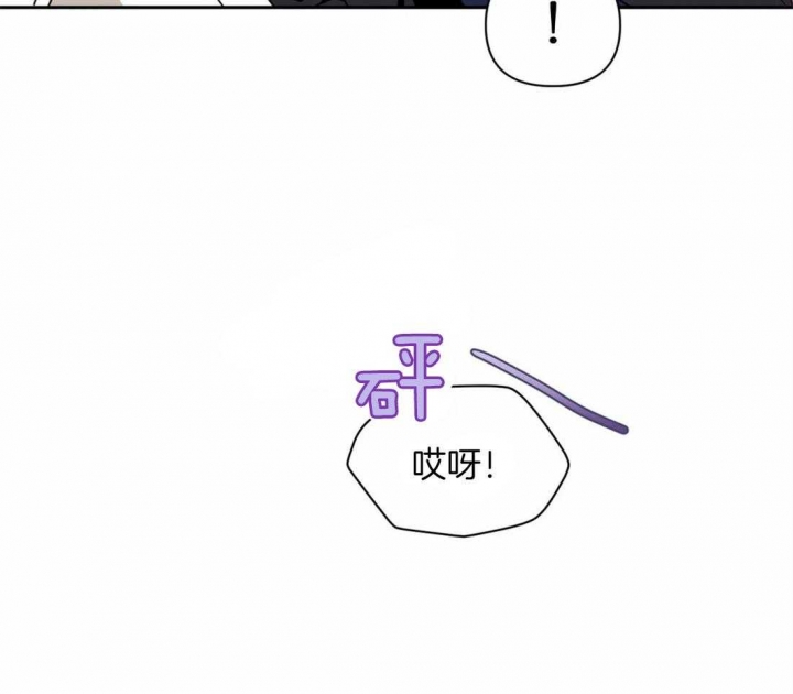 次于别人的关系漫画免费阅读我喵漫画,第38话2图