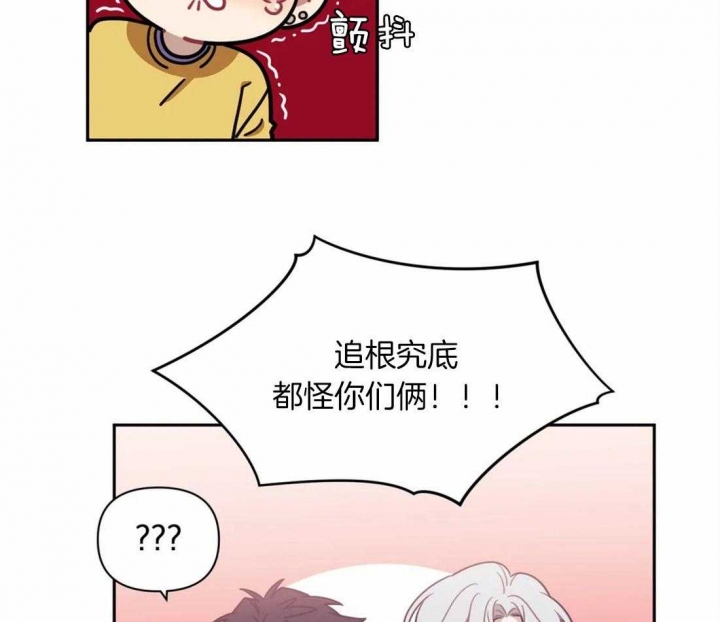 次于别人的关系不及他人的关系漫画,第31话1图