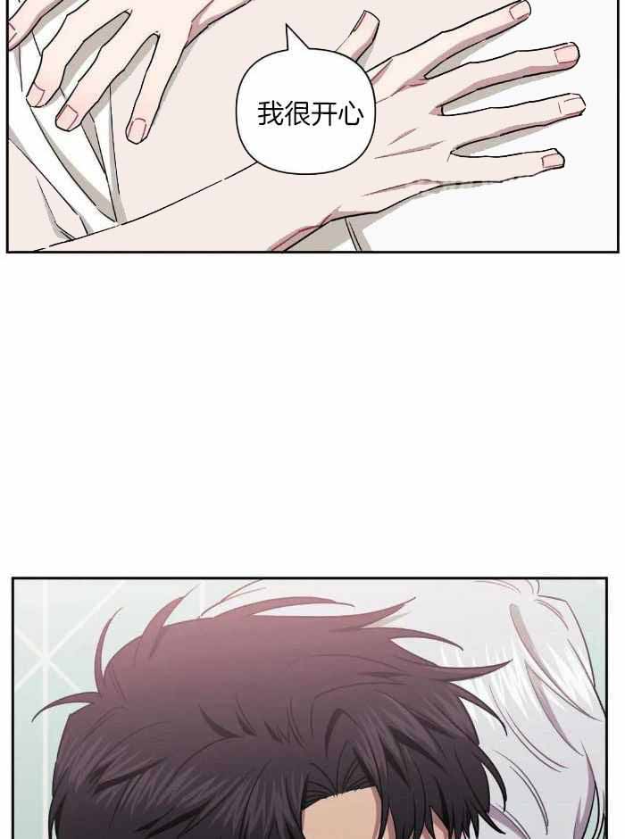 次于别人的关系漫画为什么重叠漫画,第99话2图