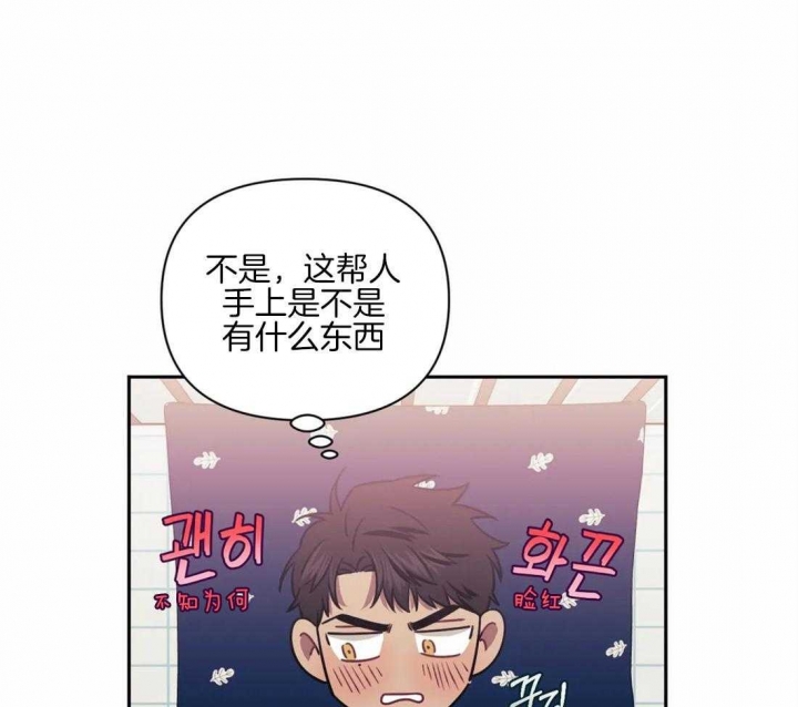 次于别人的关系漫画,第59话2图