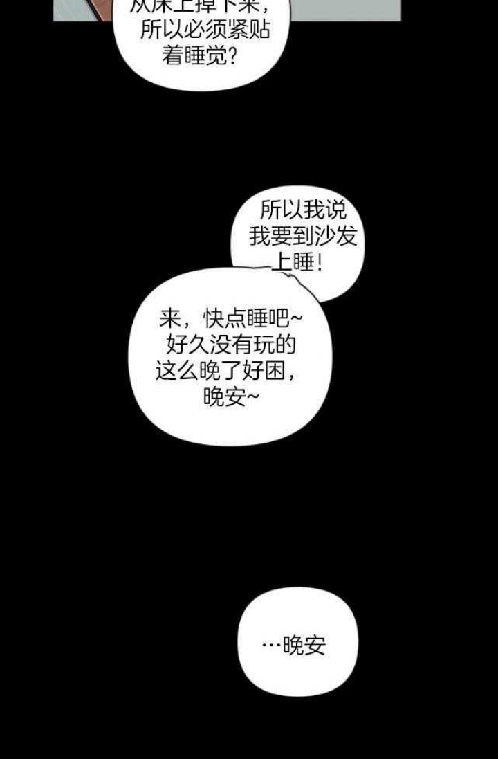 发小亲家/次于别人的关系漫画,第69话1图