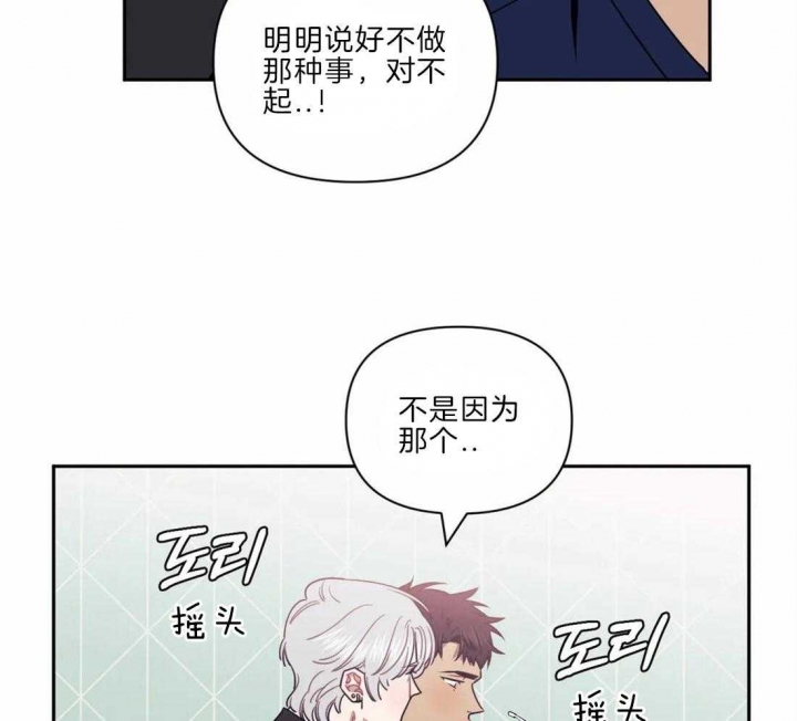 次于别人的关系漫画免费哔哩哔哩漫画,第36话1图