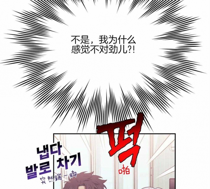 次于别人的关系无删除漫画,第62话2图