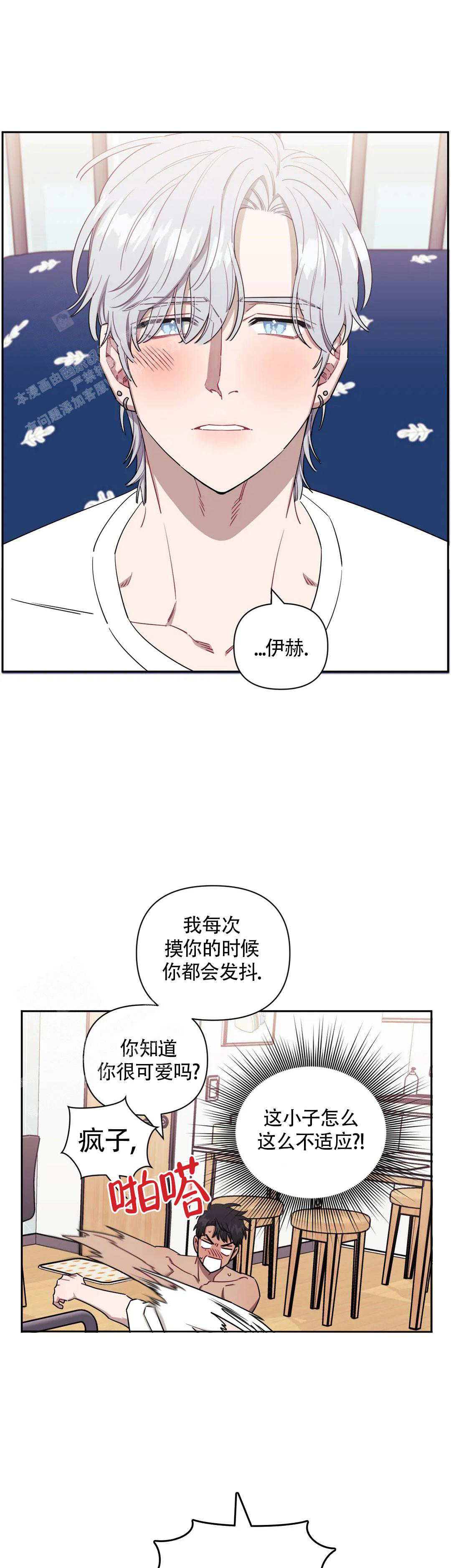 次于别人的关系漫画免费阅读我喵漫画,第115话1图