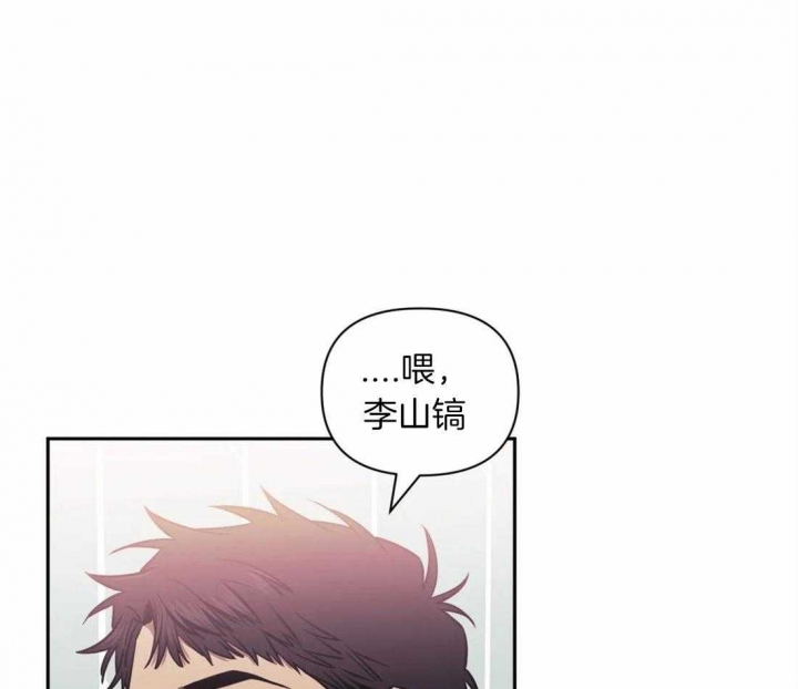 次于别人的关系漫画免费阅读下拉式六漫画漫画,第31话1图