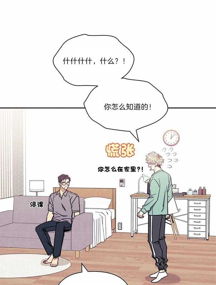 次于别人的关系为什么不更了漫画,第26话1图