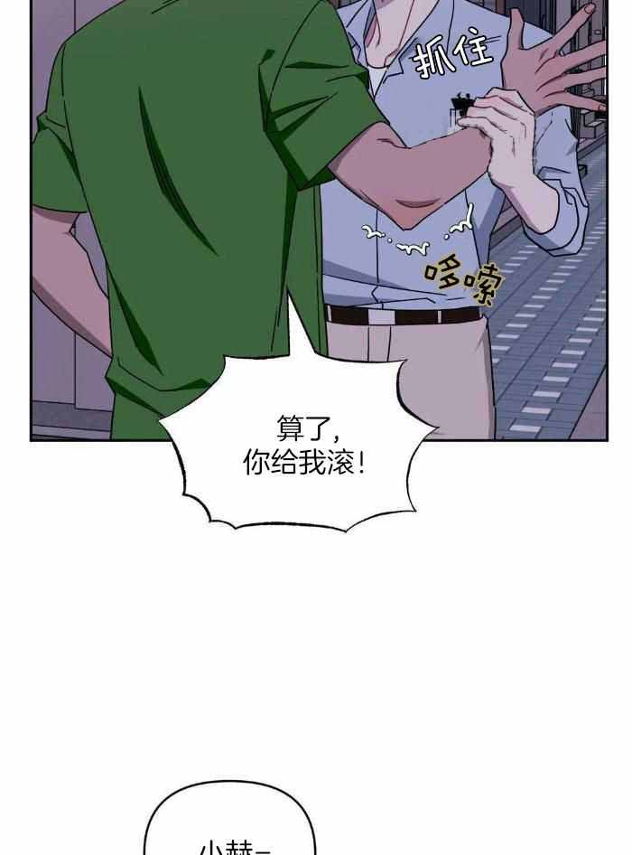 次于别人的关系为什么不更了漫画,第104话1图