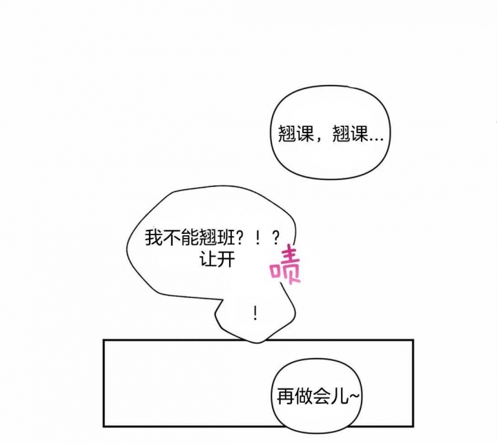 次于别人的关系怎么形容漫画,第29话1图