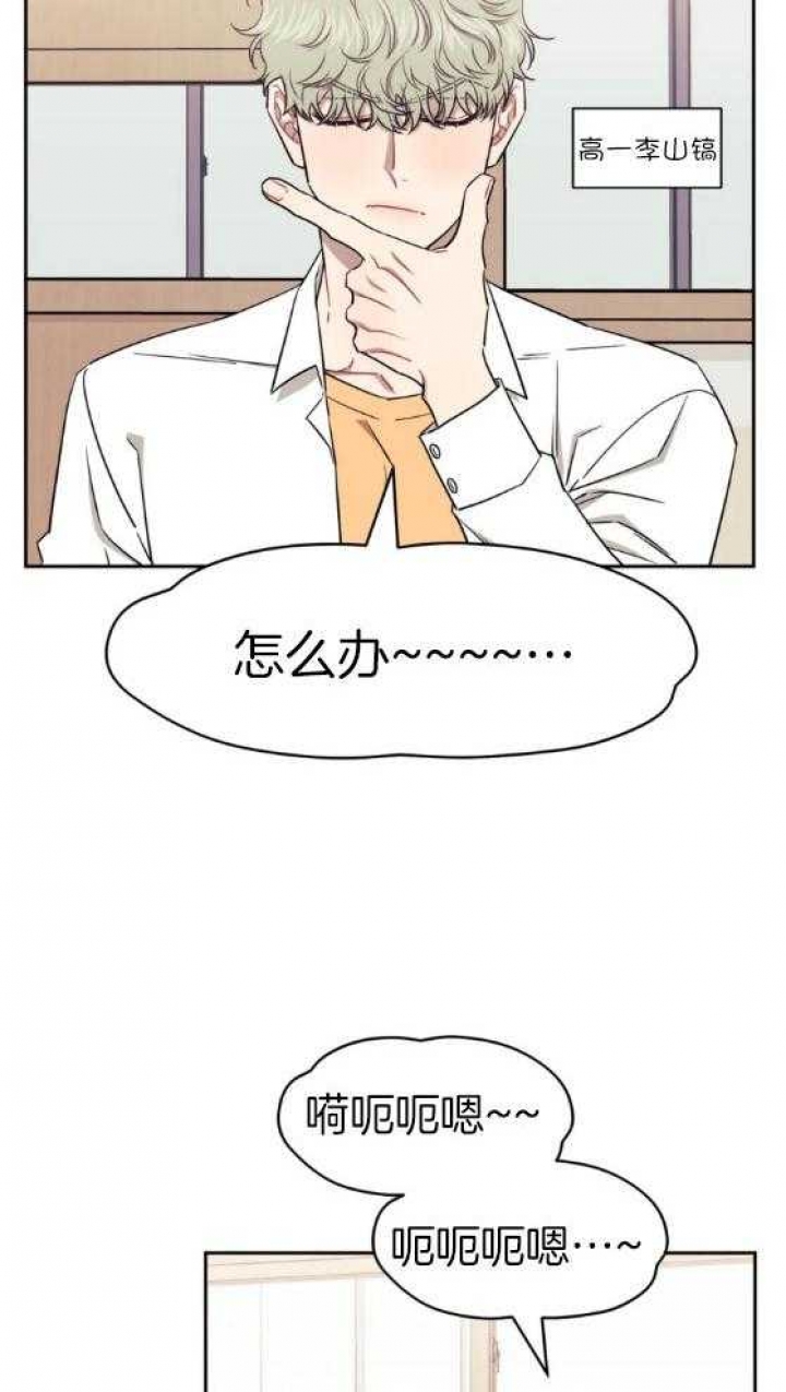 仅次于朋友的关系漫画,第70话2图