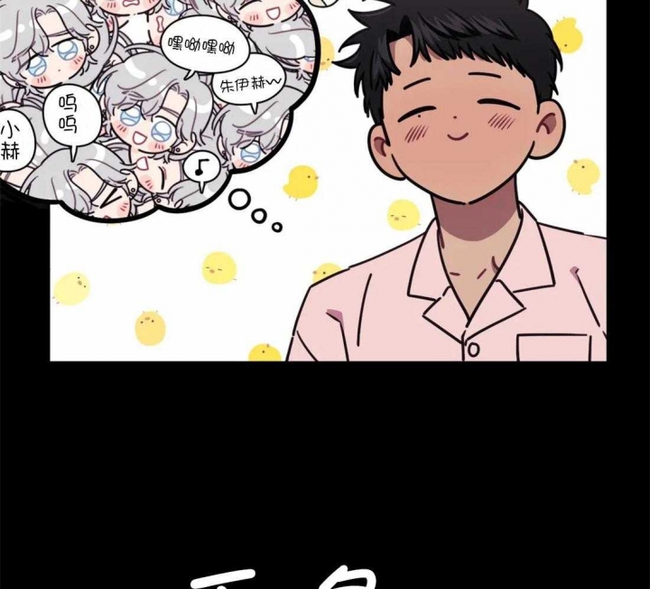 仅次于朋友的关系漫画,第48话1图