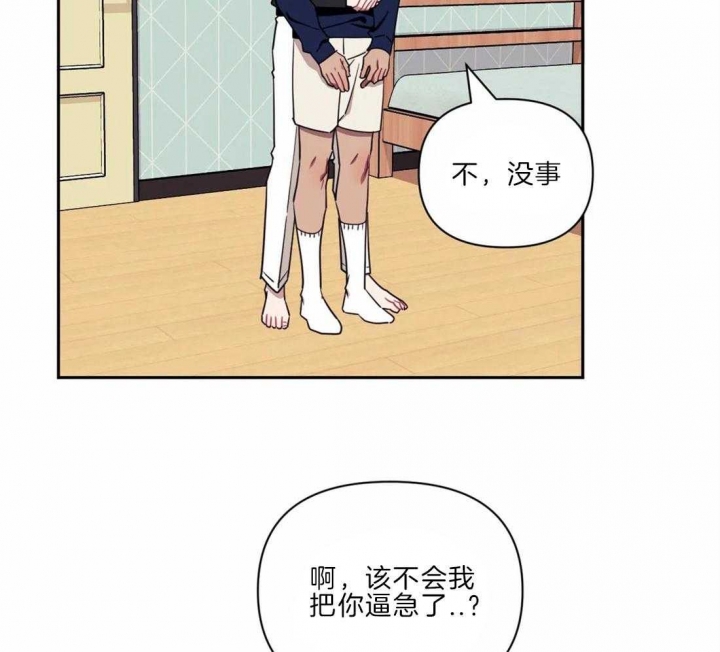 次于别人的关系漫画免费哔哩哔哩漫画,第36话1图