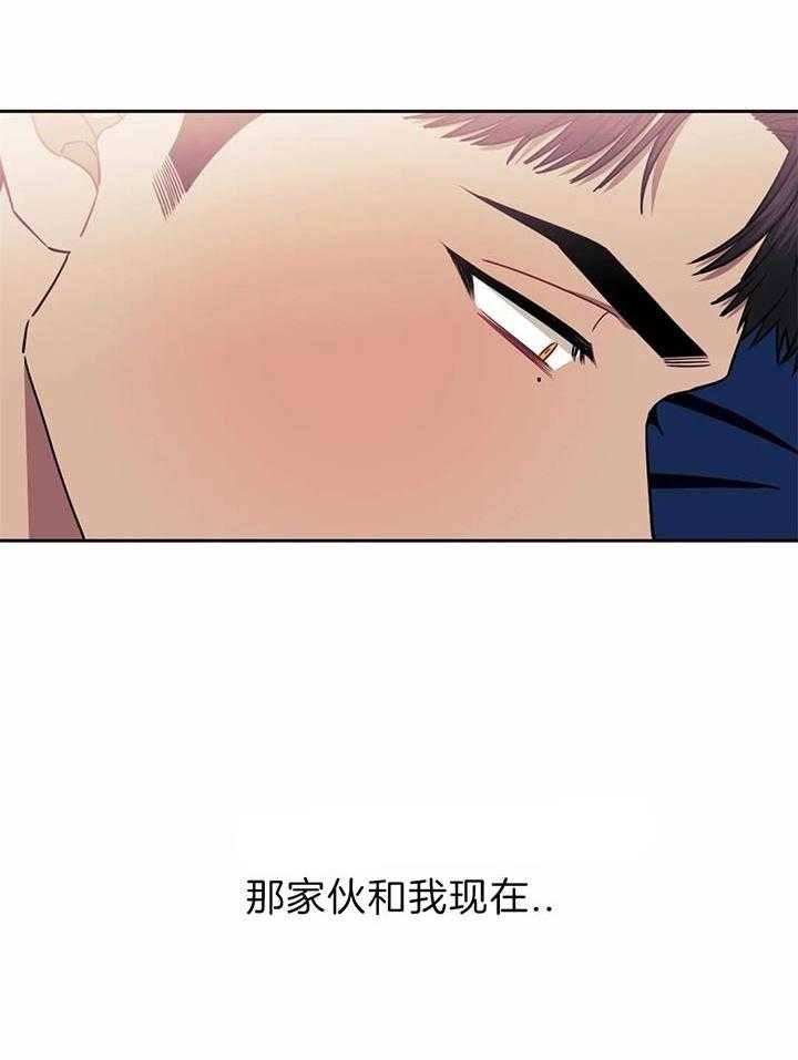 次于别人的关系免费阅读漫画漫画,第24话2图