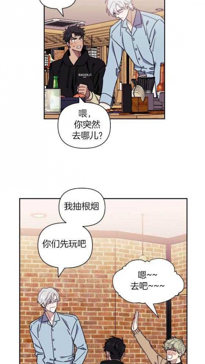 次于别人的关系129漫画,第80话1图