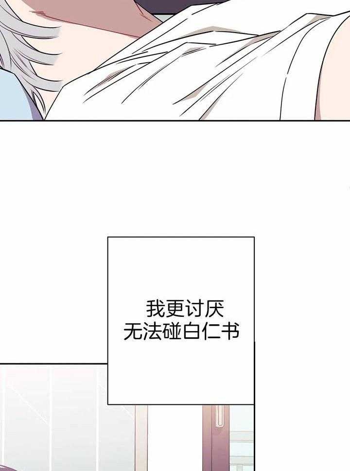 次于别人的关系漫画完整版漫画,第12话1图