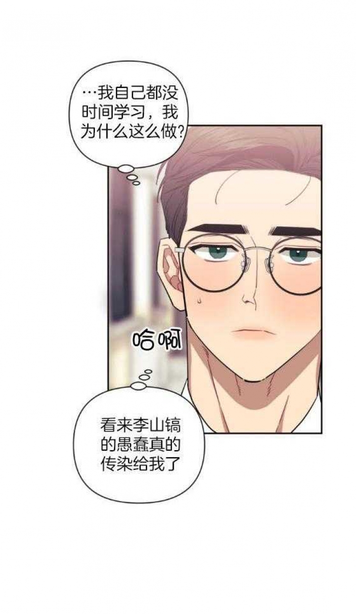 次于别人的关系百度云漫画,第72话2图