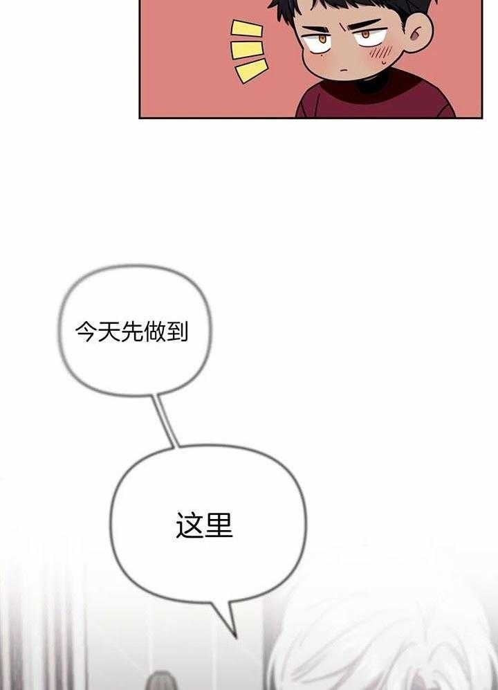 次于别人的关系未增删44话漫画,第13话1图