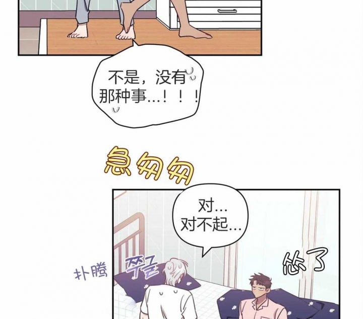 次于别人的关系百度云漫画,第52话1图