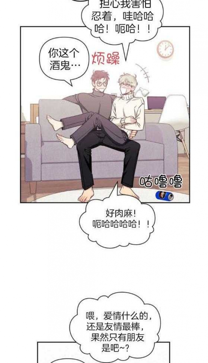 次于别人的关系副cp漫画,第76话1图