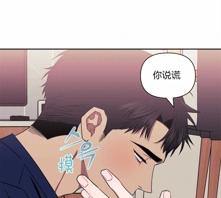 次于别人的关系漫画下拉式免费观看完结漫画,第38话1图