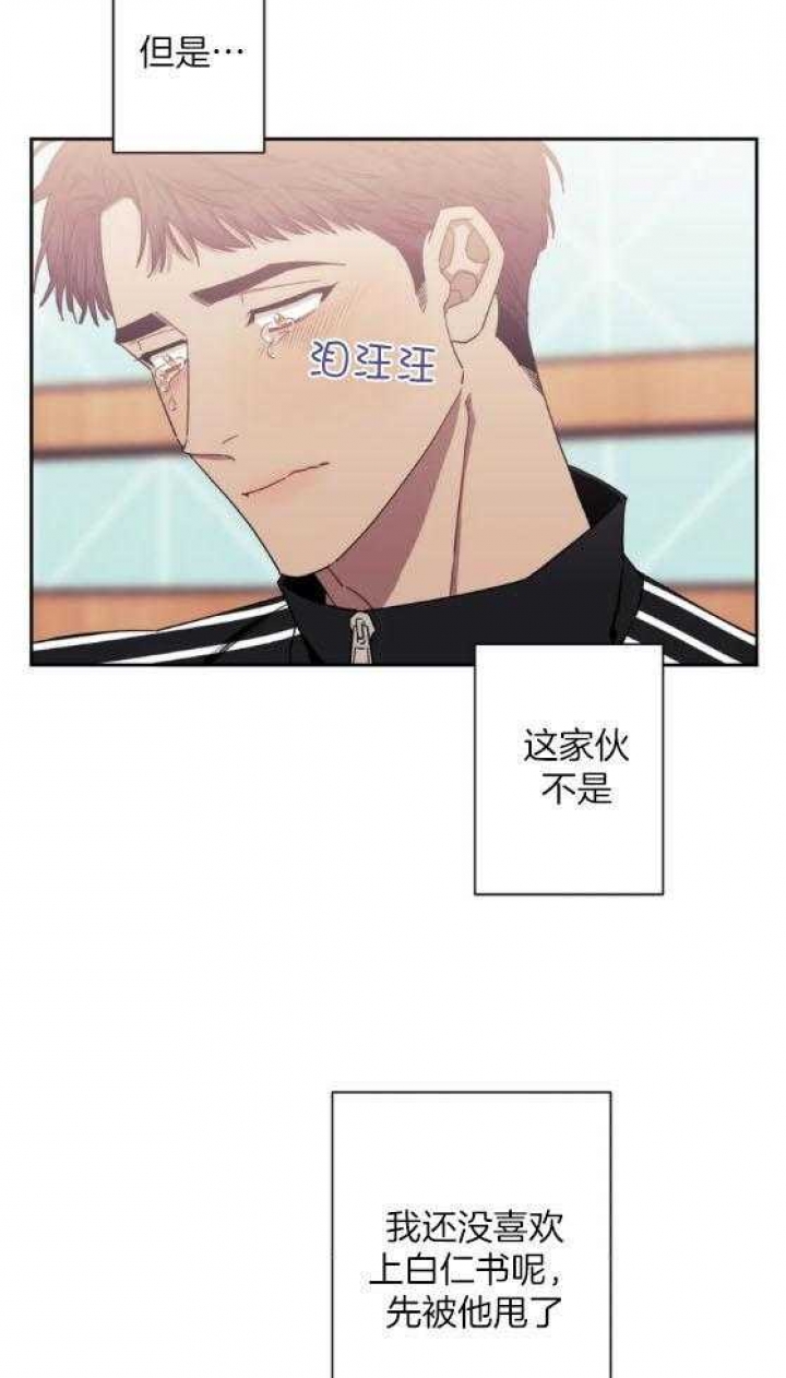 次于别人的关系漫画完整版漫画,第66话1图